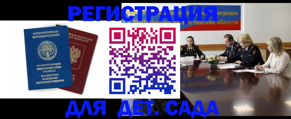 временная регистрация 2025 в Егорьевске